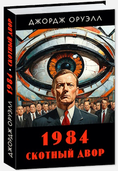       1984.  : , . .  . . , . 